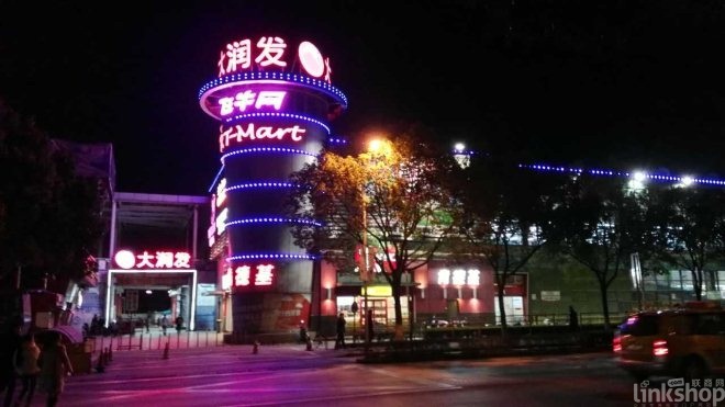 沃爾瑪、大潤(rùn)發(fā)、歐尚、永輝上半年迎來(lái)哪些調(diào)整